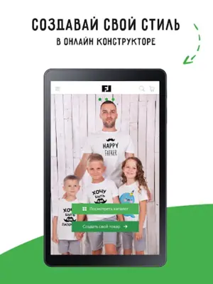 FatLine - одежда и аксессуары android App screenshot 1