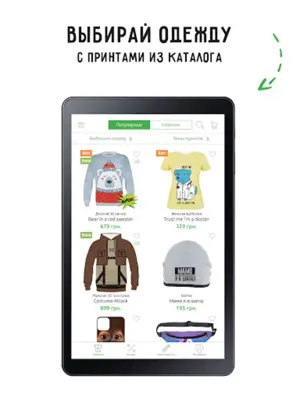 FatLine - одежда и аксессуары android App screenshot 2