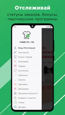 FatLine - одежда и аксессуары android App screenshot 4