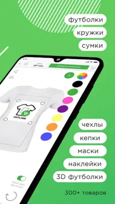 FatLine - одежда и аксессуары android App screenshot 8